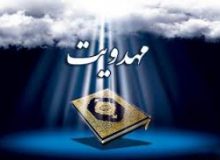 سیمای مهدویت در قرآن ( قسمت دوازدهم)